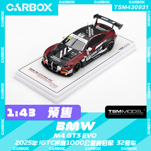 赛车汽车模型 铃鹿1000公里 32号 GT3 TSM CarBox 宝马M4