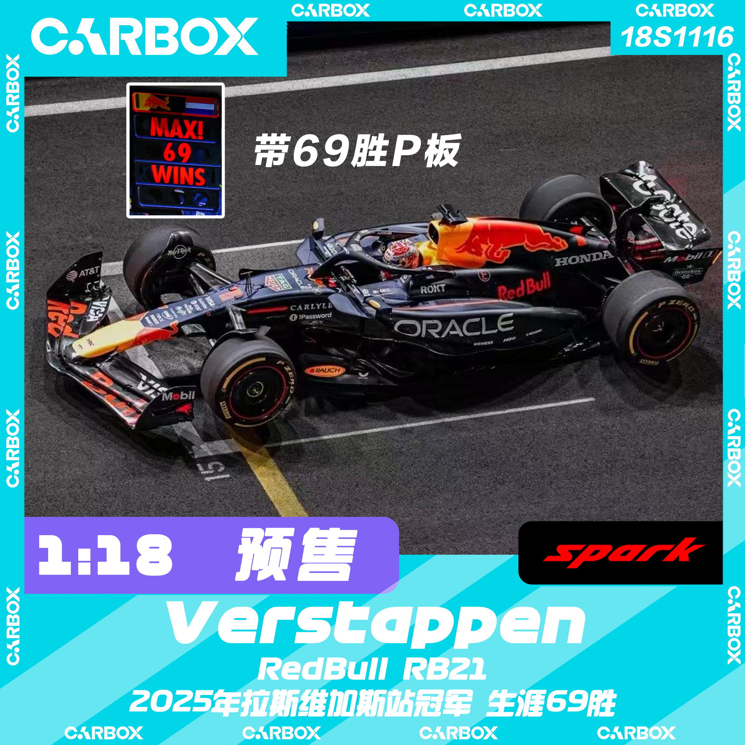 [CarBox] Spark 1:18 F1赛车模型 红牛 维斯塔潘 2025拉斯维加斯