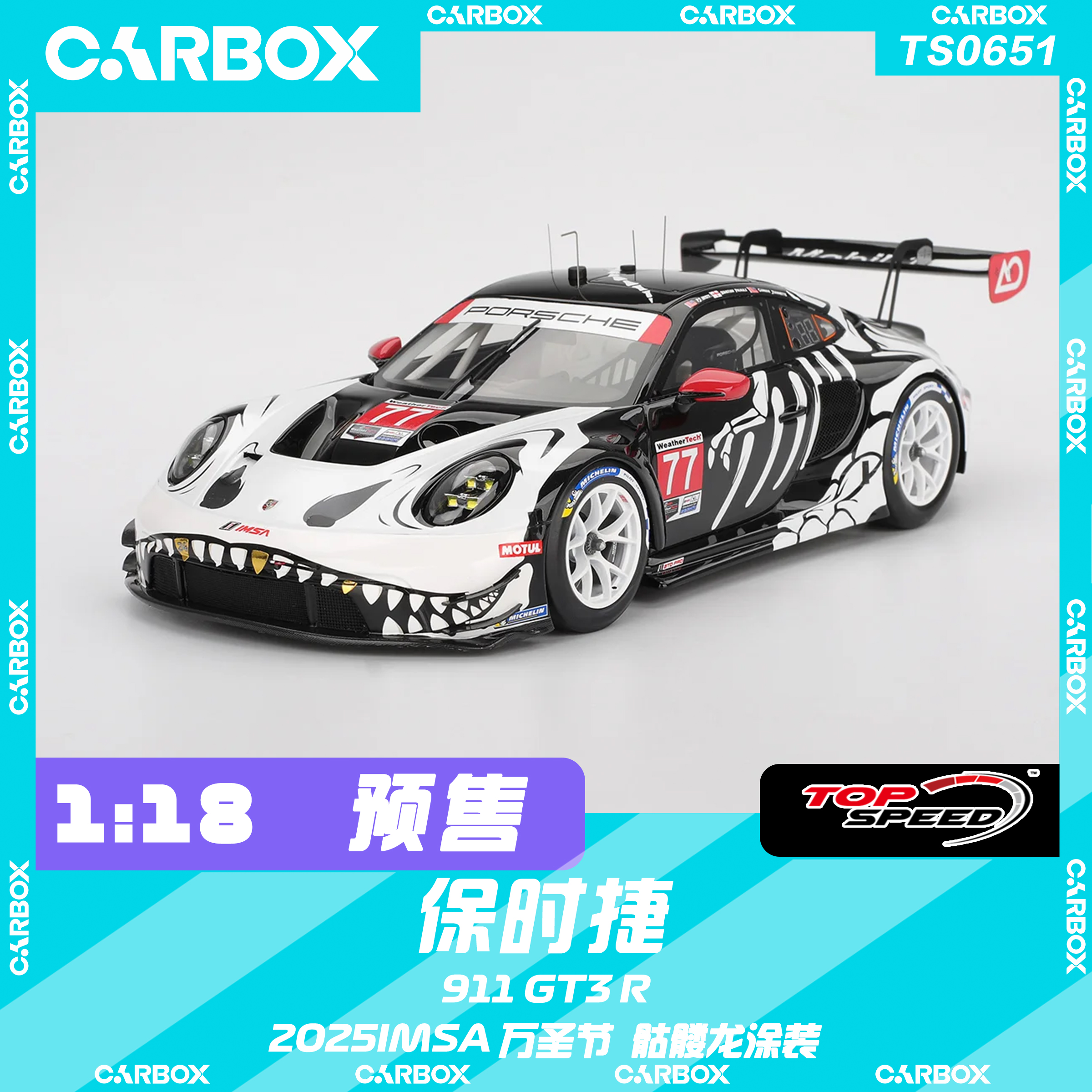 [CarBox] Top Speed 1:18 汽车模型 车模 保时捷911 万圣节骷髅龙