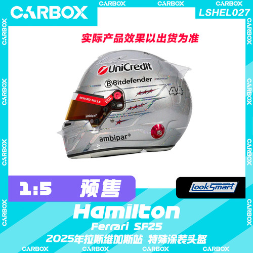 [CarBox]LookSmart 1:5 F1车手头盔模型法拉利汉密尔顿拉斯维加斯