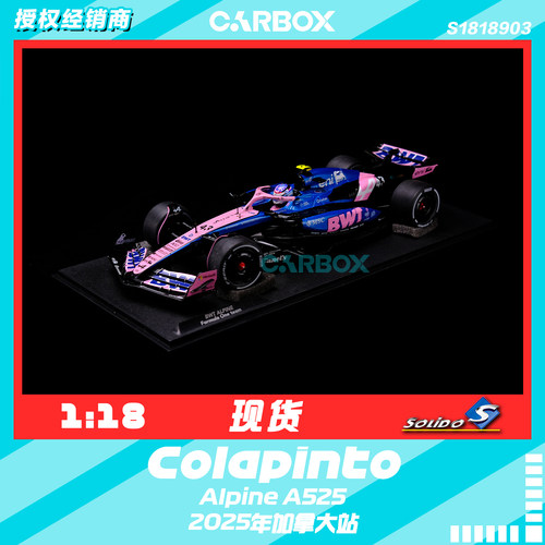[CarBox] Solido 1:18 F1赛车模型 Alpine A525 科拉平托 加拿大