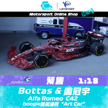 [CarBox] Solido 1:18 F1赛车模型阿尔法罗密欧C42 Art Car周冠宇