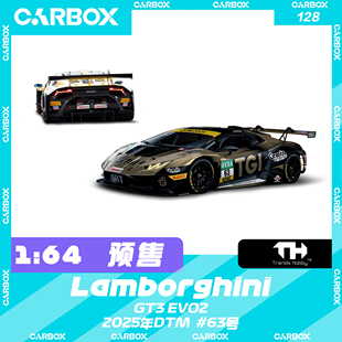 [CarBox] Trends Hobby TH 1:64 汽车模型 兰博基尼GT3 2025DTM