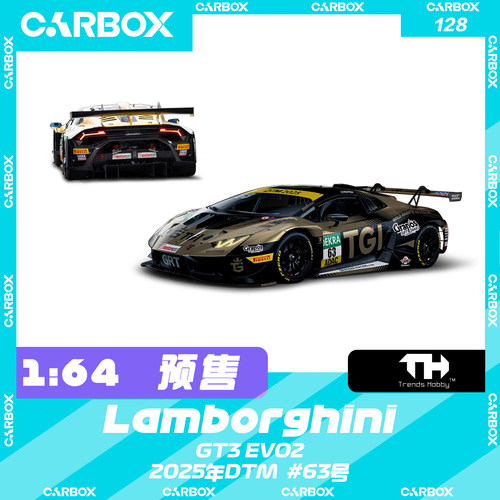 [CarBox] Trends Hobby TH 1:64 汽车模型 兰博基尼GT3 2025DTM