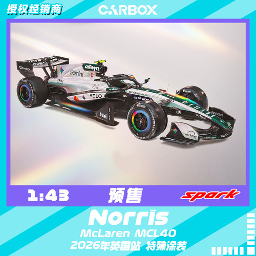 [CarBox] Spark 1:43 F1赛车模型 迈凯伦 诺里斯2026英国站 特涂