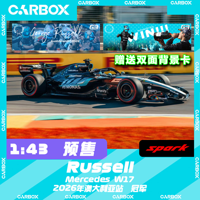 [CarBox] Spark 1:43 F1赛车模型 奔驰 W17 拉塞尔2026澳大利亚