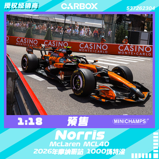 [CarBox] 迷你切 1:18 F1赛车模型 迈凯伦 诺里斯2026摩纳哥站