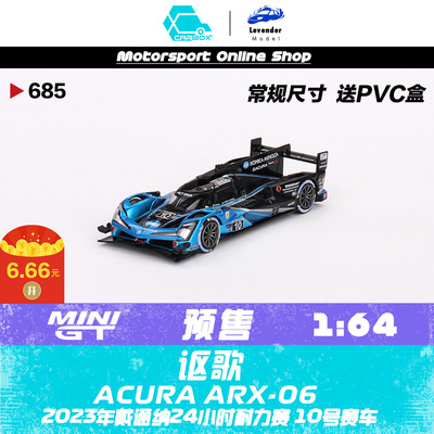 MiniGT汽车模型讴歌AcuraARX-06