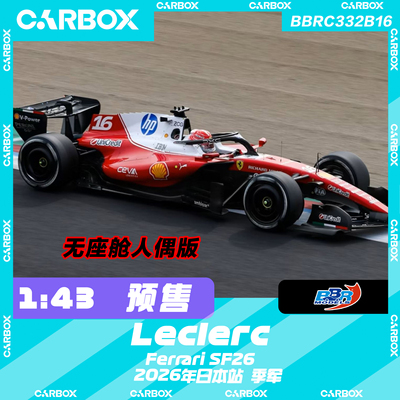 [CarBox] BBR 1:43 F1赛车模型 法拉利SF26 勒克莱尔 2026日本站