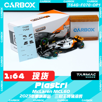 [CarBox] Tarmac Works TW 1:64 F1赛车模型皮亚斯特里2023摩纳哥