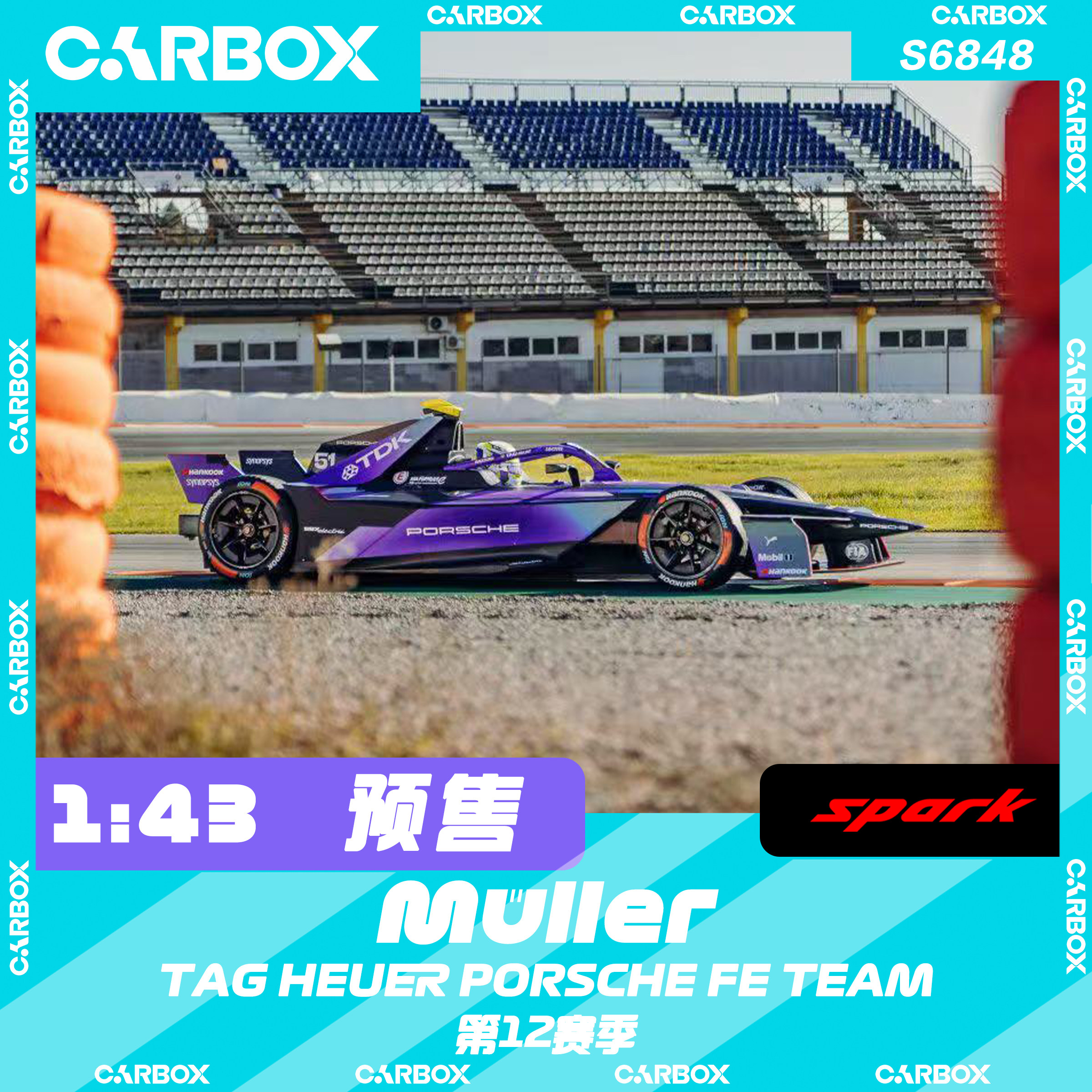 [CarBox] Spark 1:43 FE 电动方程式赛车模型 车模 保时捷 穆勒