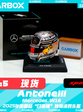 [CarBox] Spark 1:5 F1头盔模型摆件 奔驰W16 安东内利2025英国站