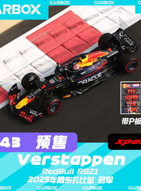[CarBox] Spark 1:43 F1赛车模型 红牛RB21 维斯塔潘2025阿布扎比