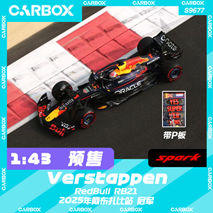 Spark F1赛车模型 维斯塔潘2025阿布扎比 红牛RB21 CarBox