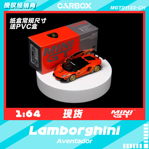 [CarBox] MiniGT 1:64 合金汽车模型车模 兰博基尼Aventador 1133