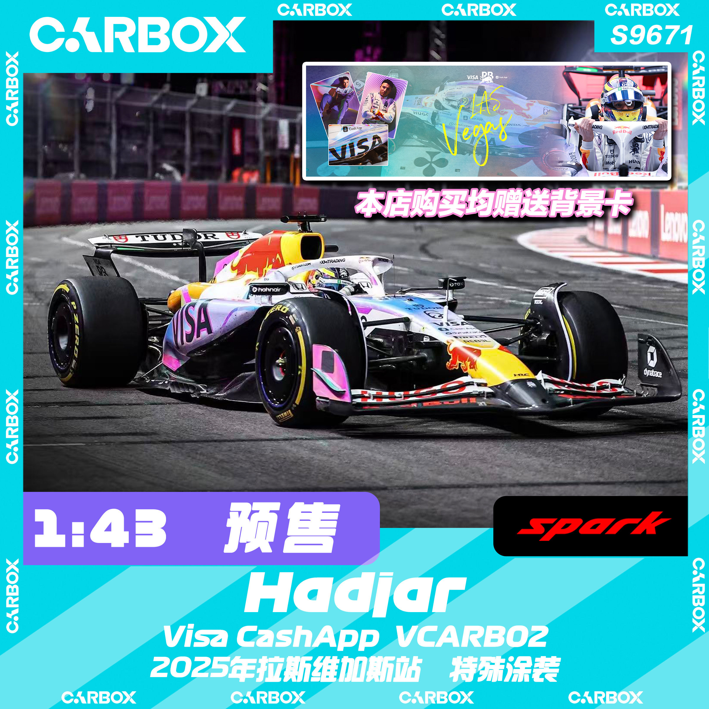 [CarBox] Spark 1:43 F1赛车模型 小红牛 哈贾尔 2025拉斯维加斯,模玩/动漫/周边/娃圈三坑/桌游,火车/摩托/汽车模型,淘宝优惠券,粉丝福利购,淘宝优惠卷
