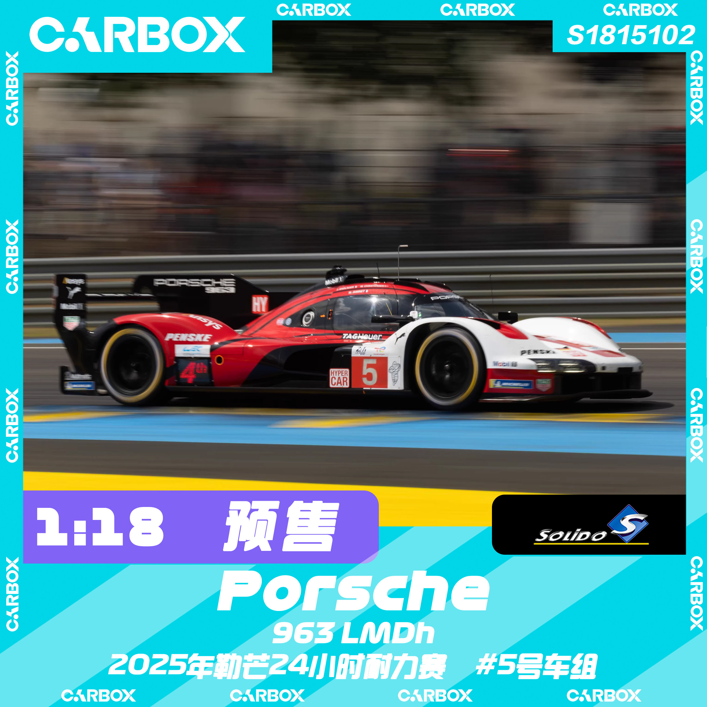 [CarBox] Solido 1:18 赛车模型车模 保时捷 2025勒芒耐力赛 5号,模玩/动漫/周边/娃圈三坑/桌游,火车/摩托/汽车模型,淘宝优惠券,粉丝福利购,淘宝优惠卷