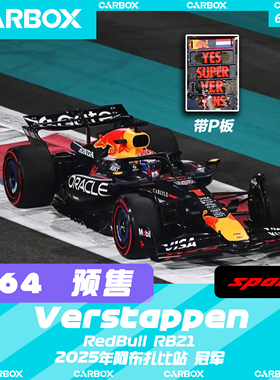 [CarBox] Spark 1:64 F1赛车模型 红牛RB21 维斯塔潘2025阿布扎比