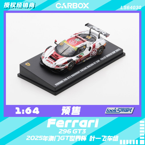 [CarBox]LookSmart 1:64 赛车模型 2025澳门GT 法拉利296GT3 83号
