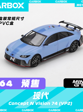 [CarBox] MiniGT 1:64 合金汽车模型 车模 现代 Hyundai RN22e