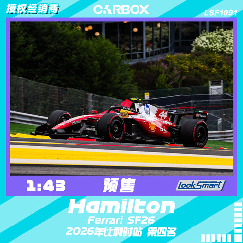 [CarBox] LookSmart 1:43 F1赛车模型 法拉利SF26 汉密尔顿比利时
