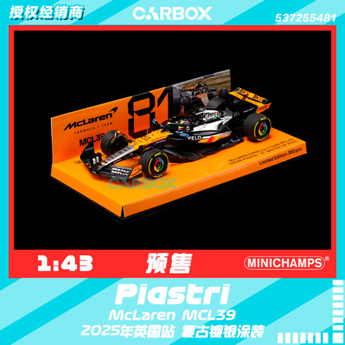 [CarBox] 迷你切 1:43 F1赛车模型 迈凯伦 皮亚斯特里 2025 英国