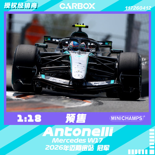 [CarBox] 迷你切 1:18 F1赛车模型 奔驰W17 安东内利2026迈阿密站