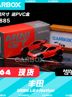 [CarBox] MiniGT 1:64 合金汽车模型 车模 丰田 Toyota GR86