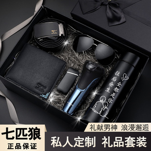 七匹狼皮带钱包套装生日礼物送老公男友男生朋友父亲伴手礼实用的