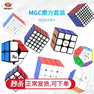 永骏MGC Evo磁力魔方3阶四阶5阶六阶7阶竞速专业比赛顺滑益智玩具