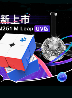 GAN251M leap pro 249V2二代air磁力M专业比赛二阶魔方uv菲神2阶