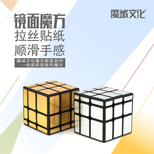 魔域魅龙镜面3阶风火轮魔方拉丝镜面异形魔方顺滑儿童益智玩具