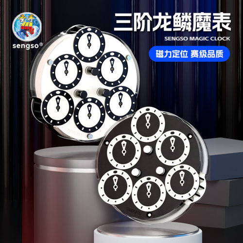 圣手龙鳞魔表磁力版三四阶速拧竞速比赛专用M表clock儿童益智玩具