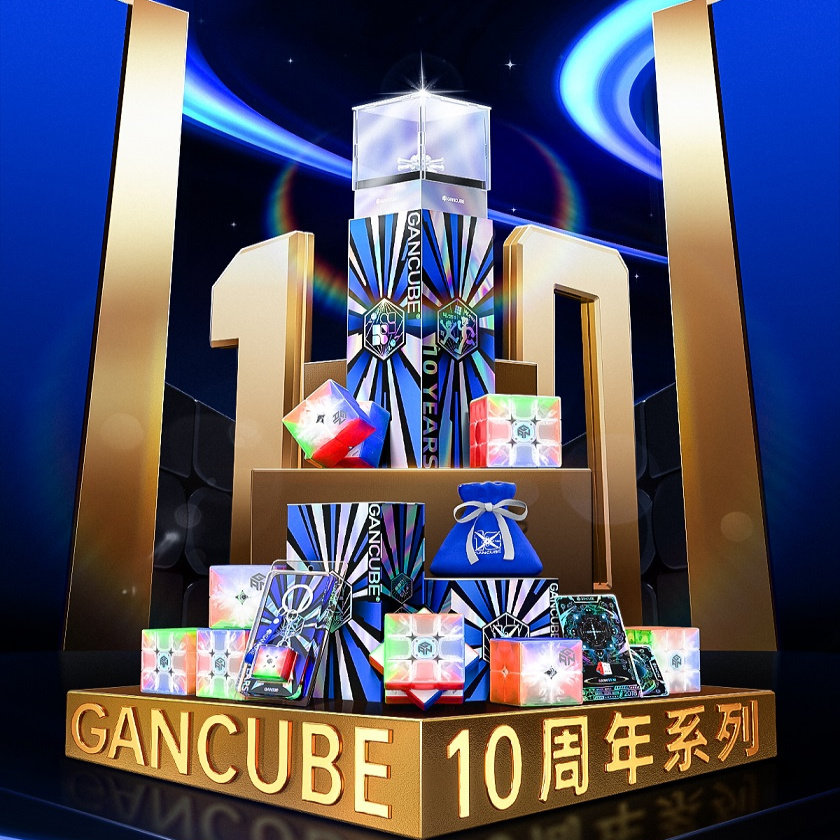 GAN十周年礼盒磁悬浮磁力三阶魔方专业比赛专用儿童益智玩具礼物