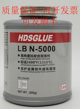 LB N-5000镍基抗咬合剂 HDSGLUE N5000耐高温螺丝螺栓防卡润滑剂