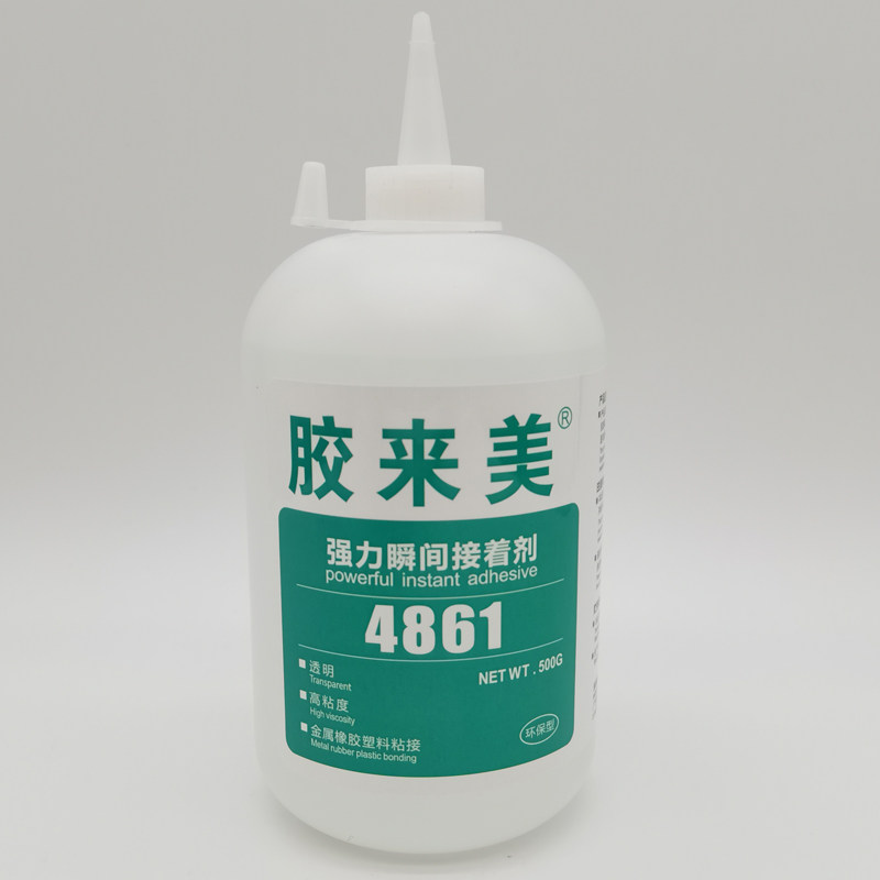 胶来美4861胶水不发白瞬干胶