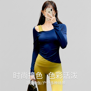 撞色固定胸垫瑜伽长袖 露肩时尚 运动健身普拉提上衣女 限购2件
