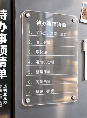 磁吸冰箱留言板展示贴家用装饰可擦计划表写字记事白板高级感磁贴