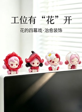 电脑显示屏屏幕桌面摆件办公室工位装饰情绪稳神器可爱创意小物品