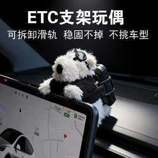 车载etc支架玩偶车内饰品特斯拉屏幕趴趴摆件有趣的车饰女士高级