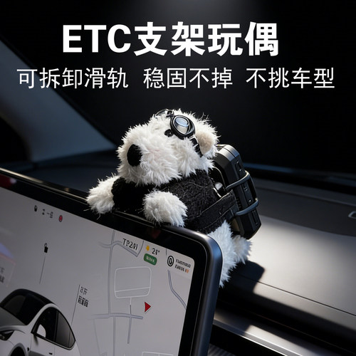 车载etc支架玩偶车内饰品摆件特斯拉屏幕趴趴飞行员狗公仔放置背