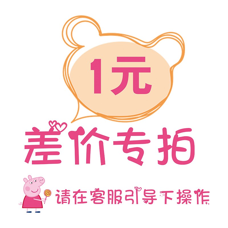 差价专拍亚克力材质补邮费