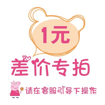 差价专拍亚克力材质补邮费