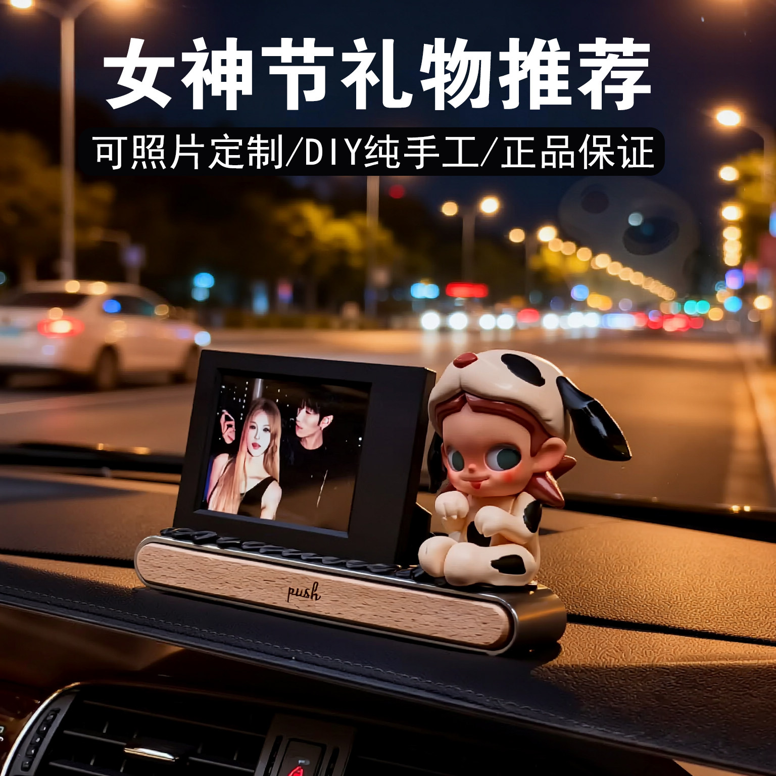 女神节礼物车载相框摆件临时停车号码牌汽车摆件情侣照片实用好物