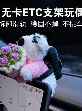 etc支架玩偶特斯拉车内装饰汽车中控台摆件背包免贴神器玩偶公仔
