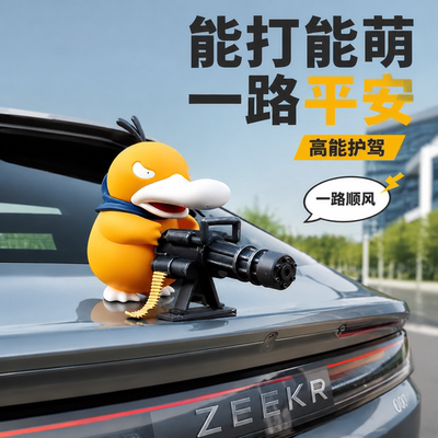 车载摆件加特林可达鸭马路悍匪汽车尾部装饰车顶玩偶车内饰品公仔