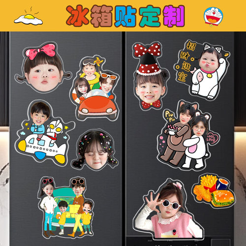 冰箱贴定制照片磁贴情侣头像diy磁性贴个性创意磁吸冰箱装饰高级