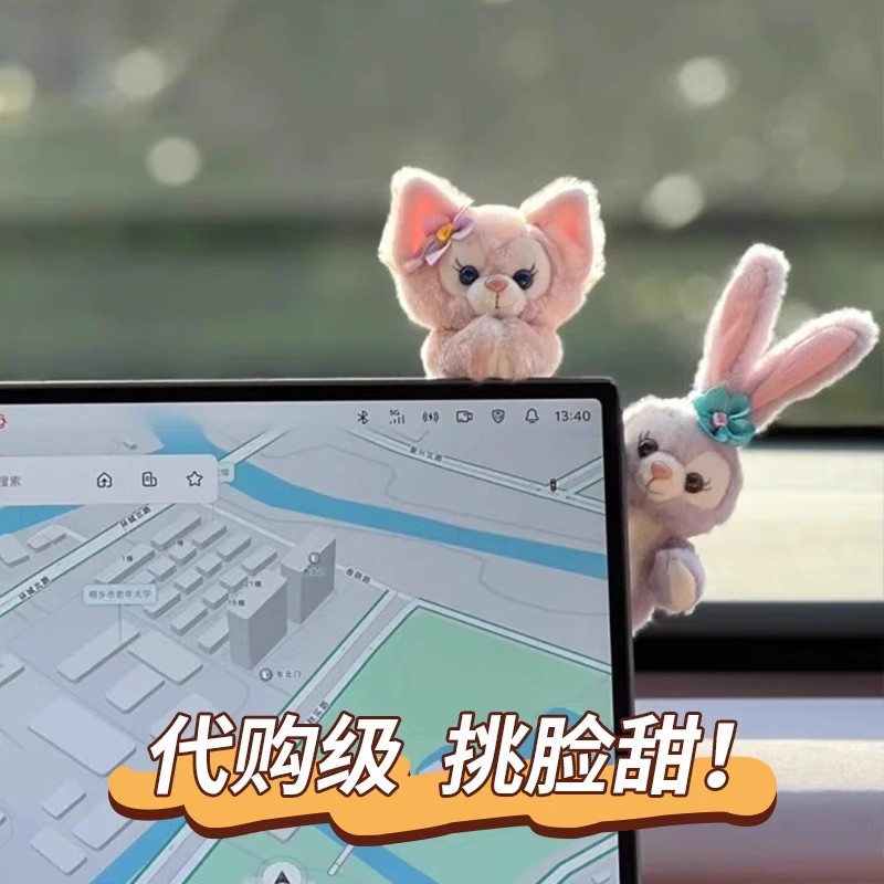 玲娜贝儿星黛露汽车中控屏幕趴趴摆件车内装饰品车载特斯拉公仔女
