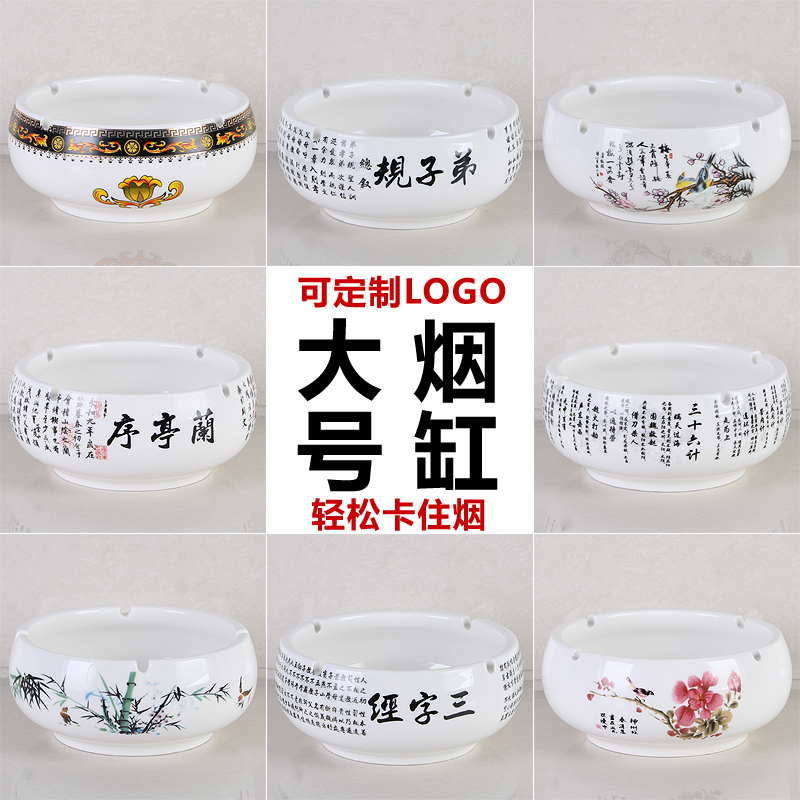 陶瓷烟灰缸中式大码小号创意个性潮流餐厅家用客厅KTV办公室防风