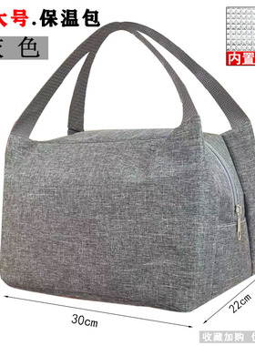 大容量加厚铝箔防水牛津布学生保温包上班族大号便当包手提饭盒袋